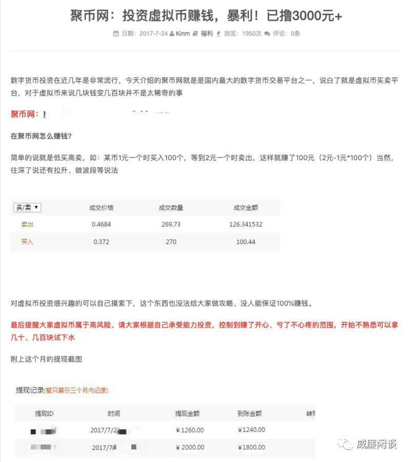 币圈“XX大赌场”往事：uniswap只是一个你没见过的新版本4